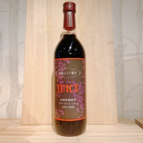 月山ぶどうジュース