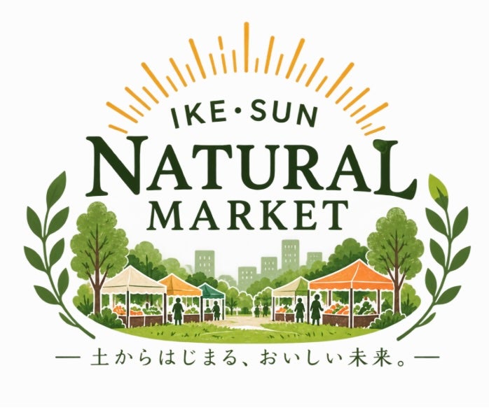 IKE・SUN ナチュラルマーケット